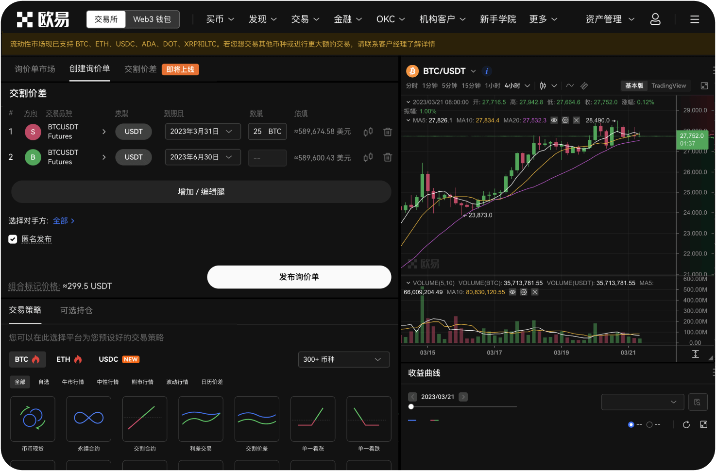 新用户是否有充值或交易限额